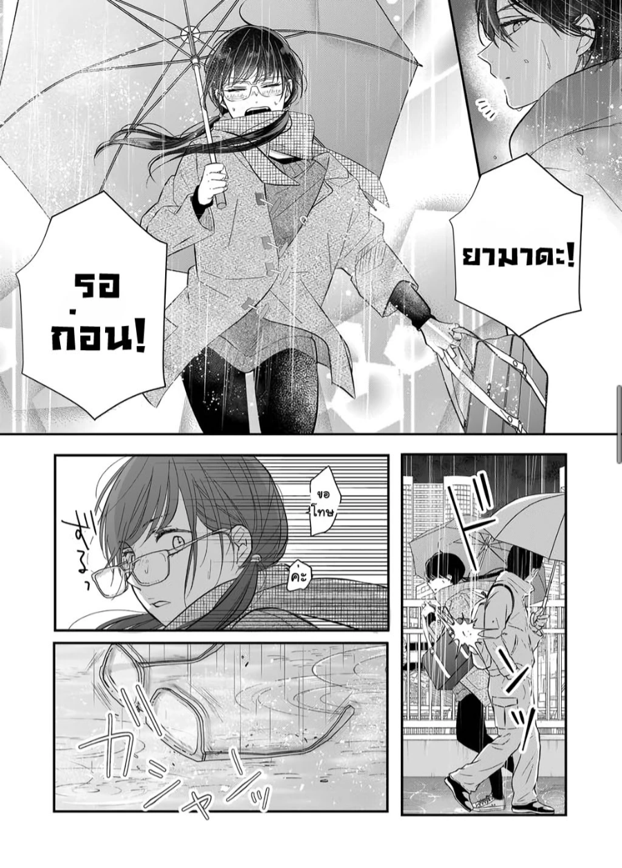 Yamada kun to Lv999 no Koi wo Suru 36 (9)